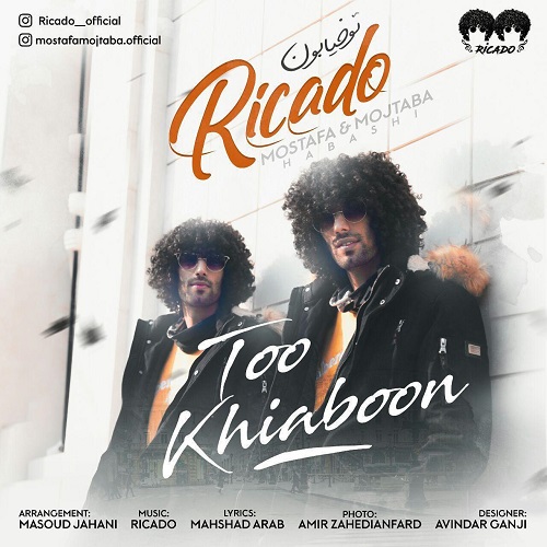 Ricado – To khiaboun