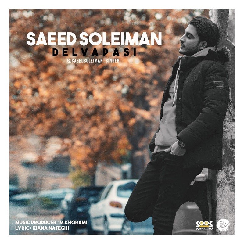 Saeed Soleiman – Delvapasi