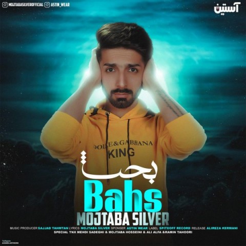 Mojtaba Silver – Bahs