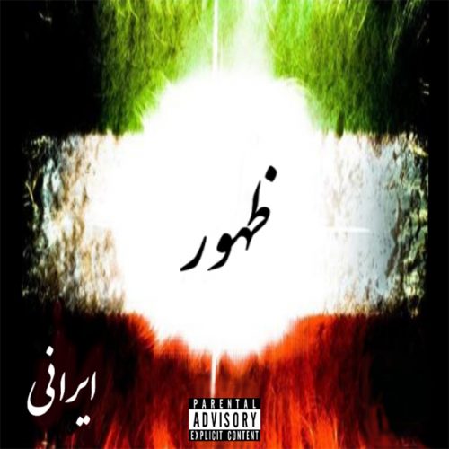 Irani – Zohour