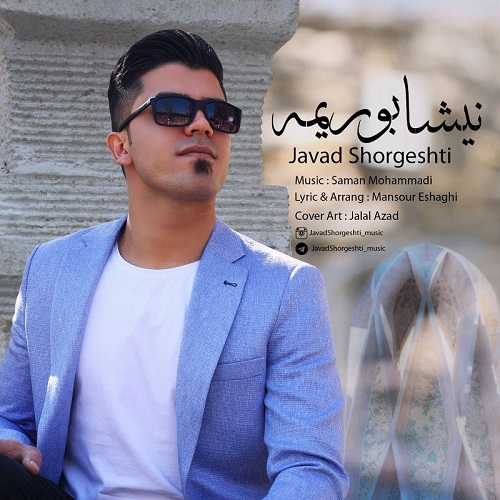 Javad Shorgeshti – Neyshaborima