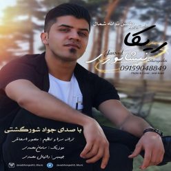Javad Shorgeshti – Rika Neyshaboori