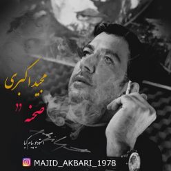 Majid Akbari – Sahne
