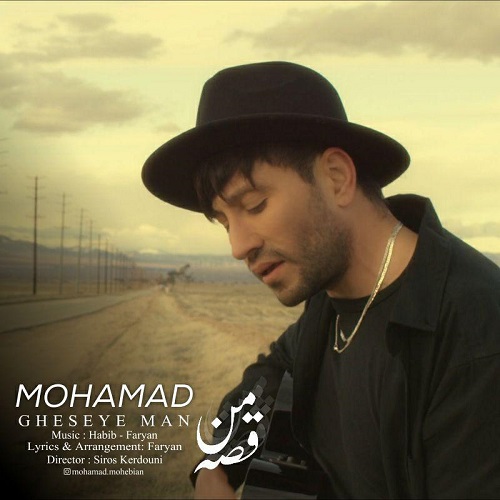 Mohammad Mohebian – Gheseye Man