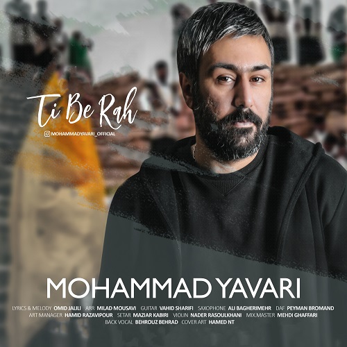 Mohammad Yavari – Ti Be Rah