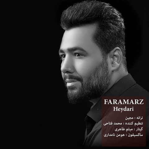 Faramarz Heydari – Bi Boro Bargasht