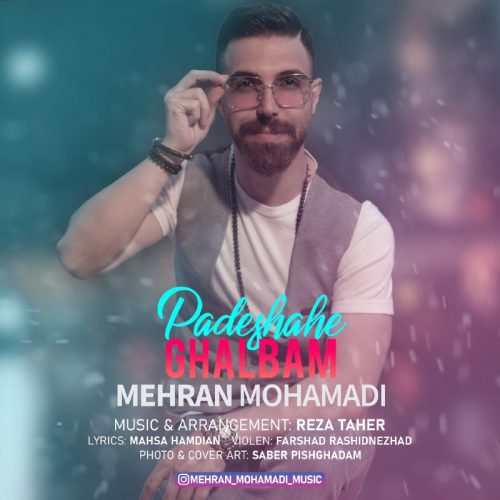 دانلود آهنگ مهران محمدی پادشاه قلبم با کیفیت 320