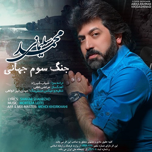 Mohammad Soleymani – Jange Sevome Jahani