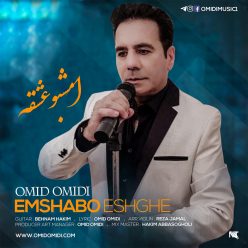 Omid Omidi – Emshabo Eshghe