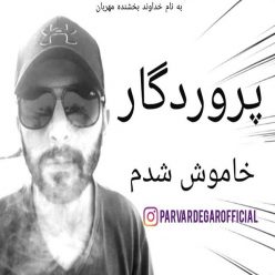 Parvardegar  –  Khamoosh Shodam
