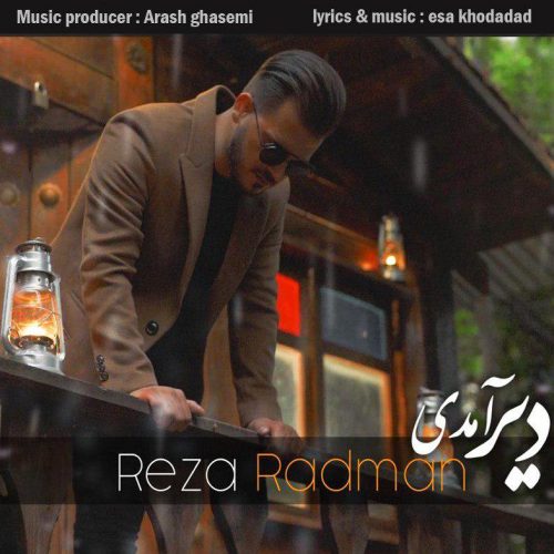 دانلود آهنگ رضا رادمان دیر آمدی