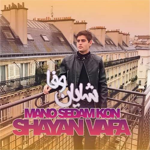 Shayan Vafa – Mano Sedam Kon