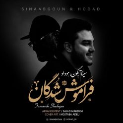 Sina Abgoun  – Faramosh Shodegan