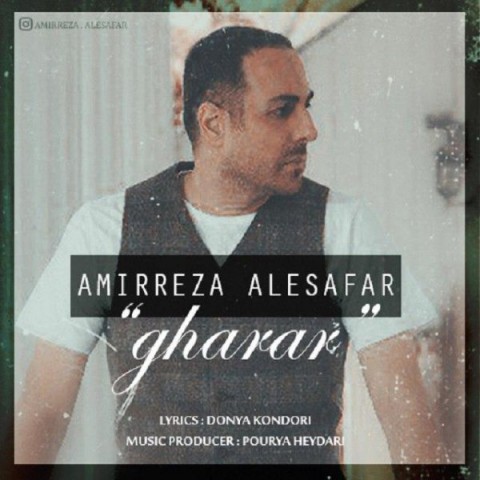Amirreza Alesafar – Gharar