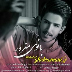 Mehrdad Ghahremani   –   Banoye Maghror