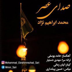 Mohammad Ebrahimnezhad  –   Sedaye Asr