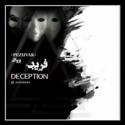 دانلود آهنگ پژواک بند فریب