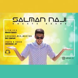 دانلود آهنگ سلمان ناجی – خسته نشو