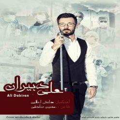Ali Dabiran – Hamdard