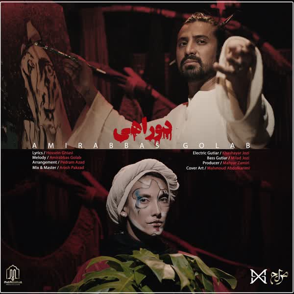 Amirabbas Golab – Do Raahi
