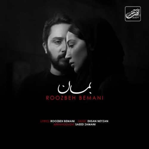 Roozbeh Bemani – Beman