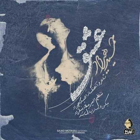 Hamid Hiraad – Eshgh