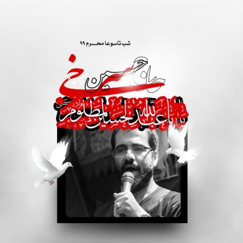 Hossein Sibsorkhi – Shabe Tasoa Moharam 1399