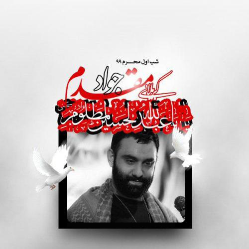 Javad Moghadam – Shabe Aval Moharam 1399