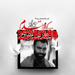Javad Moghadam – Shabe Sheshom Moharam 1399