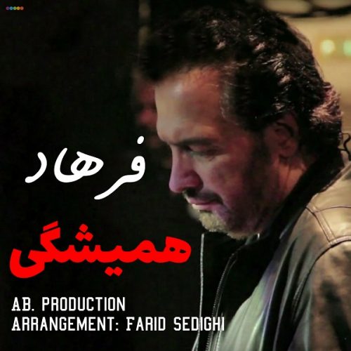 Farhad Besharati   –  Hamishegi