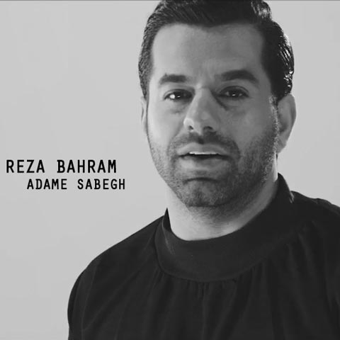 Reza Bahram – Adame Sabegh