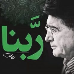 MohammadReza Shajryan  – Rabbana