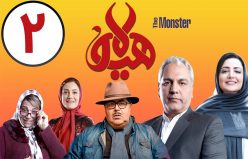 مهران مدیری خبر ساخت فصل دوم سریال هیولا را اعلام کرد