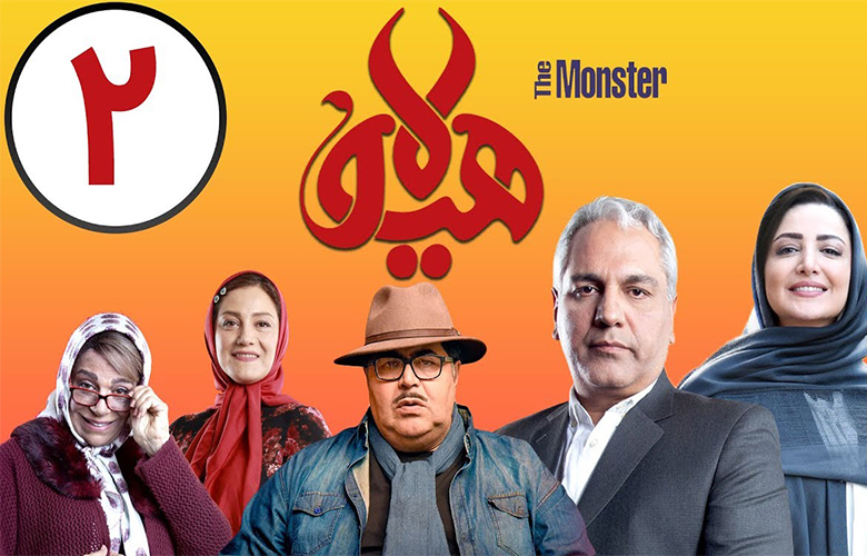 مهران مدیری خبر ساخت فصل دوم سریال هیولا را اعلام کرد