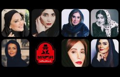 ۵ بازیگر زن به شوی «شب‌ های مافیا» پیوستند
