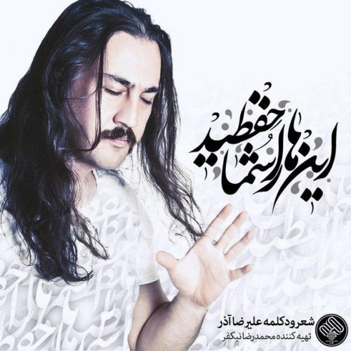Alireza Azar – Inha Ra Shoma Hefzid