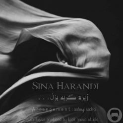 Sina Harandi   –  Zire Gerye Bezan