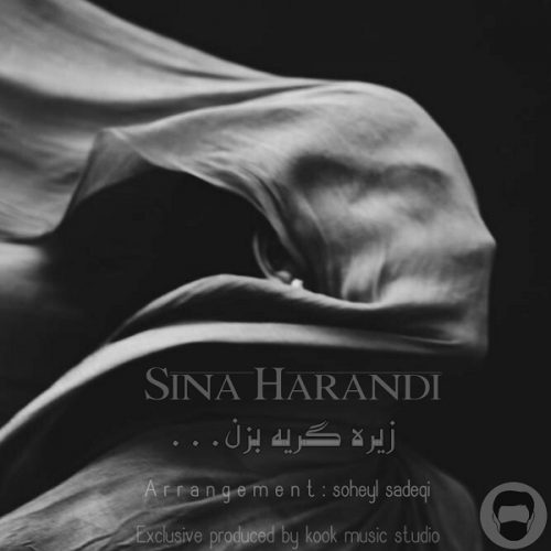 Sina Harandi   –  Zire Gerye Bezan