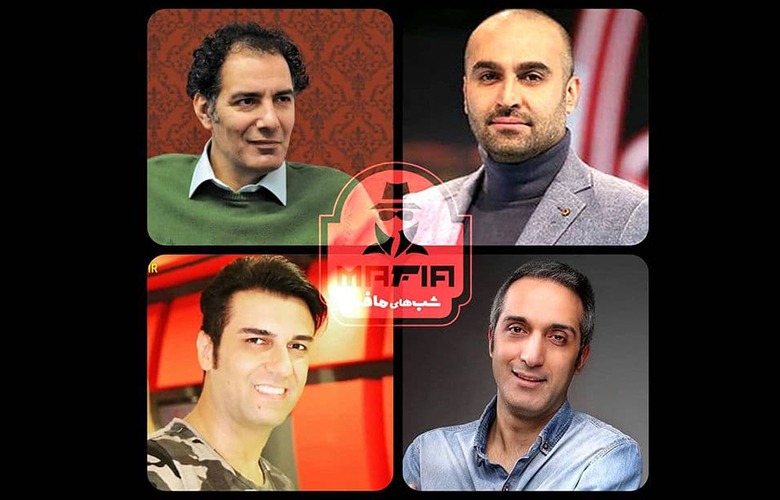 با پیوستن ۵ چهره دیگر فصل سوم «شبهای مافیا» تولید شد