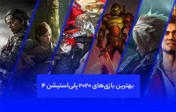بهترین بازی‌ های سال ۲۰۲۰ پلی‌ استیشن ۴