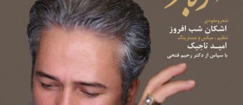قهوه قجری