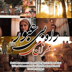 Mehran Nami – Rah Bi Oboor