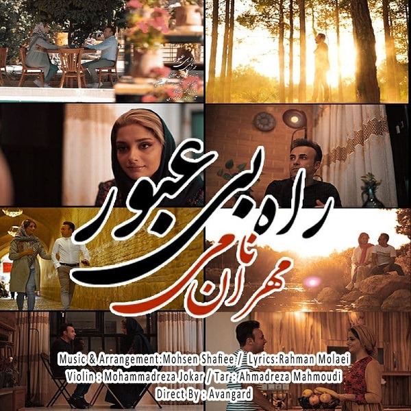 Mehran Nami – Rah Bi Oboor