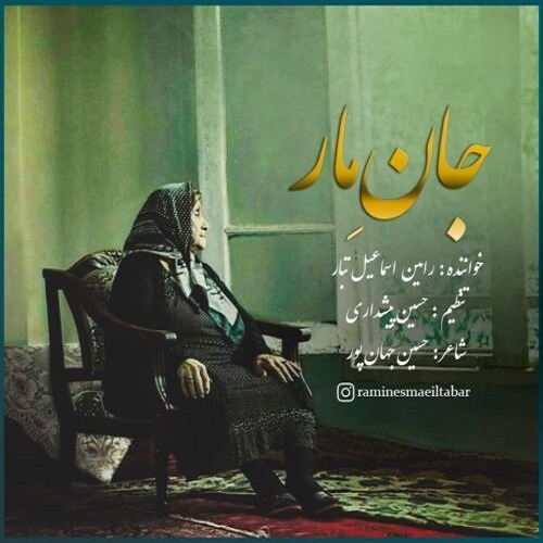 Ramin Esmaeil Tabar – jane Mar
