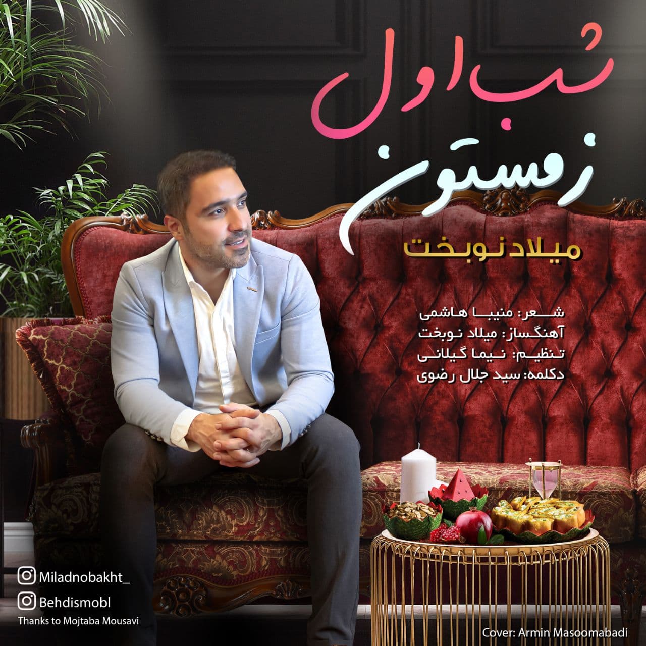 Milad Nobakht – Avalin Shab Zemeston