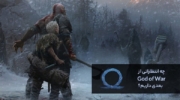 انتظاراتی که از God of War بعدی داریم