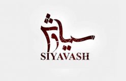 تیزر رسمی سریال سیاوش منتشر شد