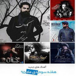 دانلود آلبوم فارس کیدذ برترین های دی ماه 95