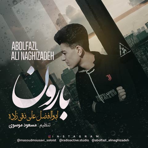 دانلود آهنگ ابوالفضل علی نقی زاده بارون
