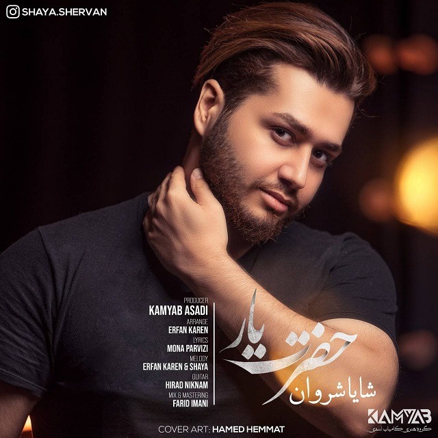دانلود آهنگ شایا شروان حضرت یار